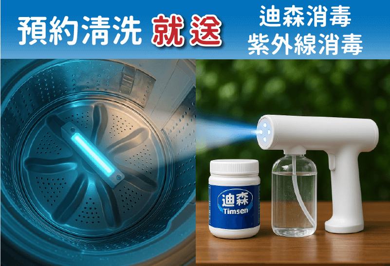 建議定期清洗冷氣，其實更省電也更健康