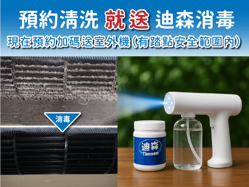 建議定期清洗冷氣，其實更省電也更健康