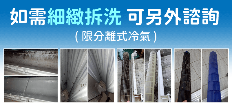 建議定期清洗冷氣，其實更省電也更健康