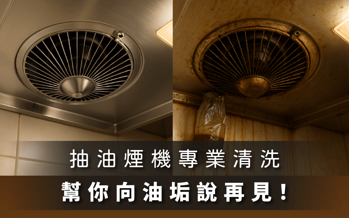 建議定期清洗冷氣，其實更省電也更健康